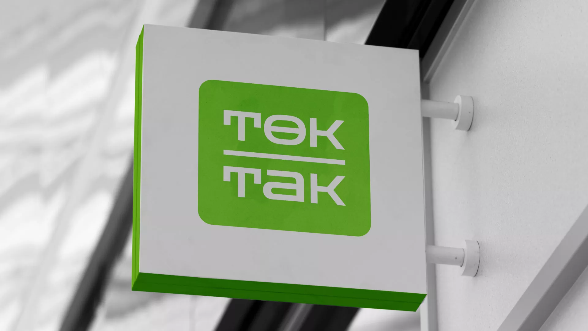Создание логотипа компании «Ток-Так» в Гурьевске
